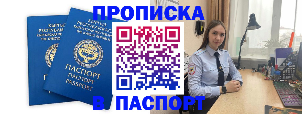 регистрация в Котельниках