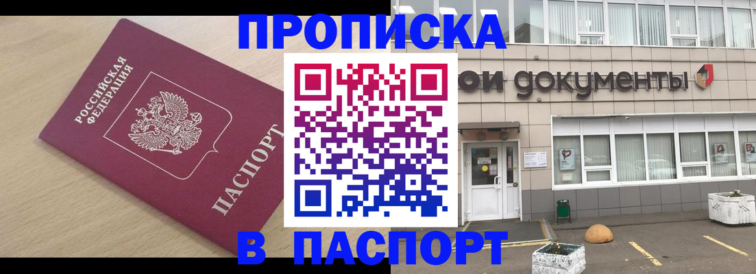 миграционный учет в Котельниках