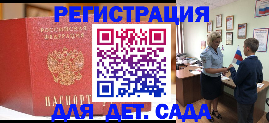 прописка законно в Котельниках